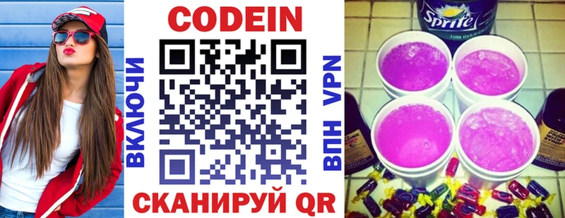 Кодеиновый сироп Lean Purple Drank  Мосальск 