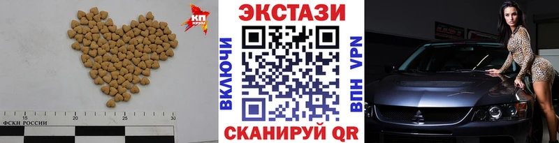 ЭКСТАЗИ круглые  Мосальск 