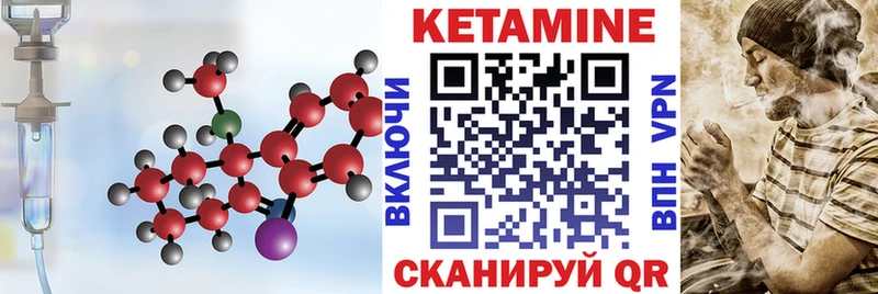 КЕТАМИН VHQ  Мосальск 