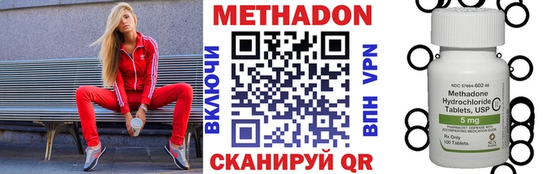 МЕТАДОН methadone  Мосальск 