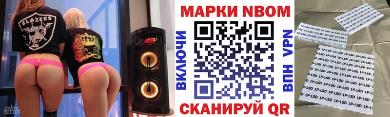 цены наркотик  Мосальск  Марки 25I-NBOMe 1500мкг 